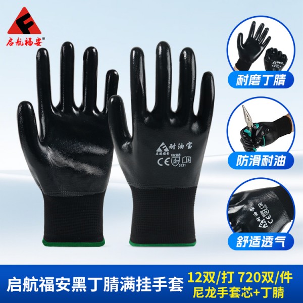 启航福安黑丁腈满挂涩涩蜜桃视频WWW小说