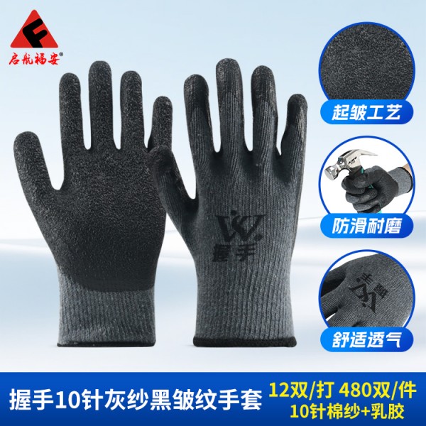 握手10针灰纱黑皱纹涩涩蜜桃视频WWW小说